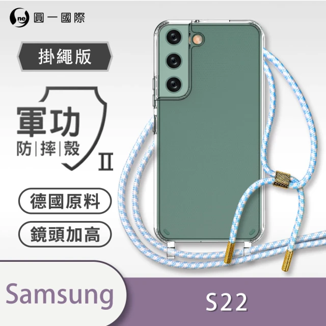 【o-one】Samsung Galaxy S22 5G 軍功II防摔斜背式掛繩手機殼