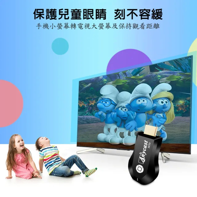 【DW 達微科技】六代MX6 Anycast進階版無線影音鏡像器(附4大好禮)