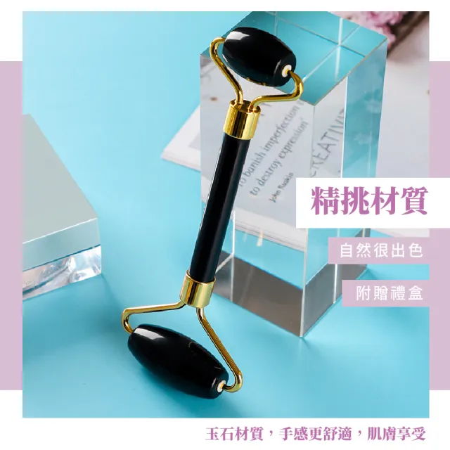 【小巧精緻】黑曜石美容玉石滾輪(小V臉 經絡 刮痧 按摩棒 按摩器 穴道穴位 眼部 面部 臉部按摩 禮物)