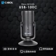 【CAROL 佳樂電子】直播錄音用桌上型智慧觸控麥克風 USB-100C(適用 Podcast 收音、直播、宅錄、ASMR)