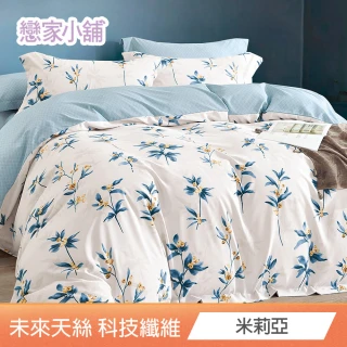 【戀家小舖】50%天絲-未來天絲床包枕套組(雙人_多款任選)