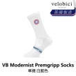 【velobici】Modernist Premgripp Socks 車襪 白藍/海軍藍/白灰/黑