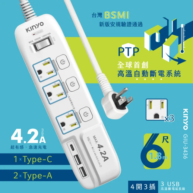 三孔延長線