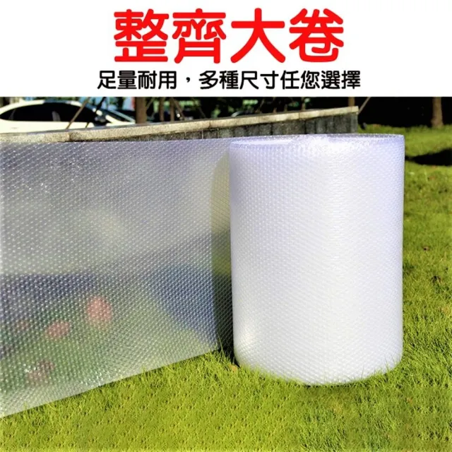 氣泡袋 240尺 緩衝包材(90x7200cm 一組一卷)