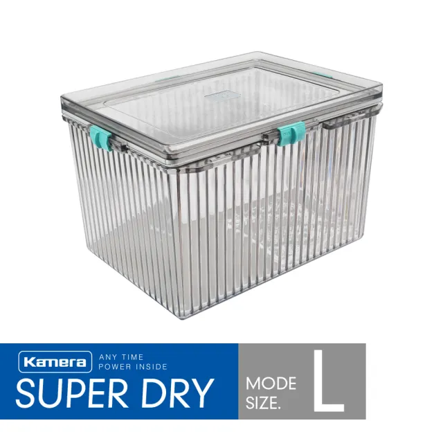 【Kamera 佳美能】免插電氣密防潮箱(L型)
