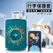 【HH】環遊世界行李箱保護套S 18-21吋(行李箱套 耐磨雙側隱形拉鏈)