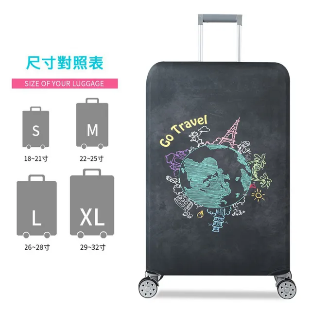 【HH】環遊世界行李箱保護套XL 29-32吋(行李箱套 耐磨雙側隱形拉鏈 旅行箱套 防水配件 防塵套)