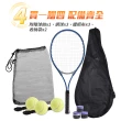 【AD-ROCKET】自動回彈網球訓練器 球拍+三球+回彈座+收納袋 大全配/網球/單人網球(成人款)