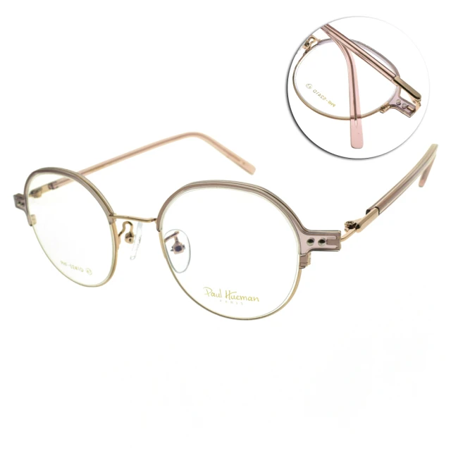 【PAUL HUEMAN】角切圓框款 光學眼鏡(透粉 玫瑰金#PHF5241D C11)