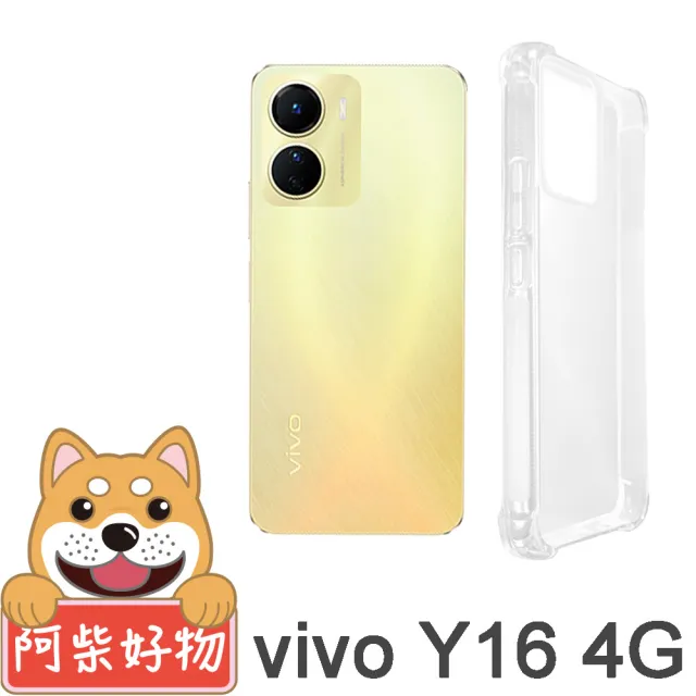 【阿柴好物】Vivo Y16 4G 防摔氣墊保護殼