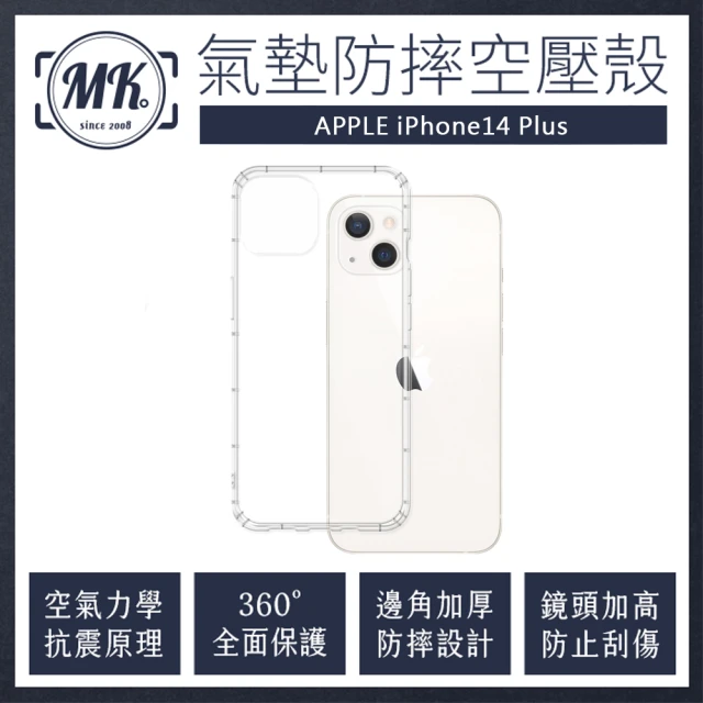 MK馬克 Apple iPhone 14 Plus 空壓氣墊防摔保護軟殼(贈鋼化鏡頭貼)