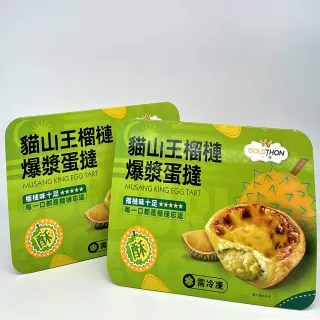 【Gold Thon】貓山王 榴槤蛋塔 30公克x8顆(貓山王 榴槤 榴蓮 蛋塔)