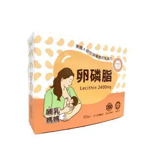【永騰生技】卵磷脂 4入組 30包/盒(卵磷脂 初乳蛋白 大豆卵磷脂 產前產後營養補給 哺乳媽媽)