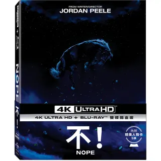 【得利】不! UHD+BD 雙碟鐵盒版