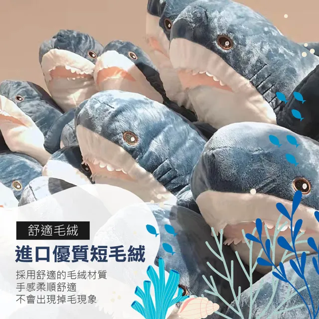 【Jo Go Wu】親膚柔軟鯊魚抱枕-80cm(娃娃/抱枕/絨毛玩具/長條抱枕/交換禮物)