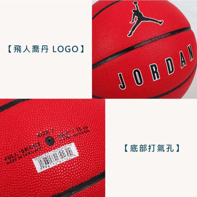 【NIKE 耐吉】JORDAN ULTIMATE 2.0 8P 7號籃球-室內外 紅黑白(J100825465107)