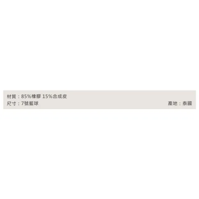 【NIKE 耐吉】JORDAN ULTIMATE 2.0 8P 7號籃球-室內外 紅黑白(J100825465107)