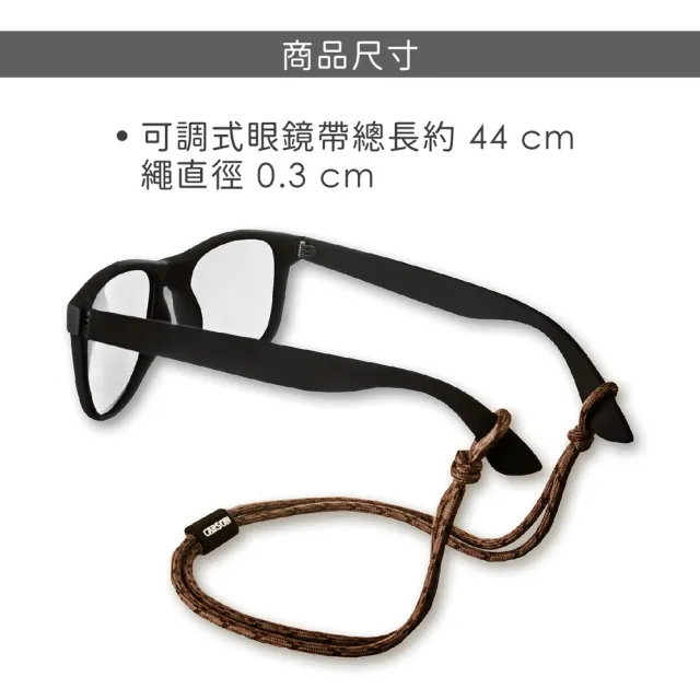 【CARSON 卡薾紳】美國 運動眼鏡帶 棕迷彩 / SUP立槳 衝浪 浮潛 海邊泳池 水上運動