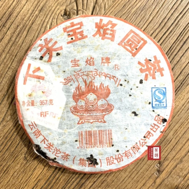 盛嘉源 老同志 深山老樹茶(普洱茶 生茶 500g)折扣推薦