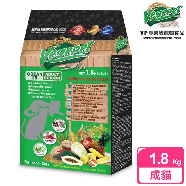 VP專業級貓食 化毛貓食 1.8kg(成貓 老貓 熟齡貓 貓飼料 寵物飼料)