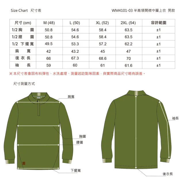 【Weather Report】半高領開襟中層上衣-男款 / 天藍(WM4101-03)