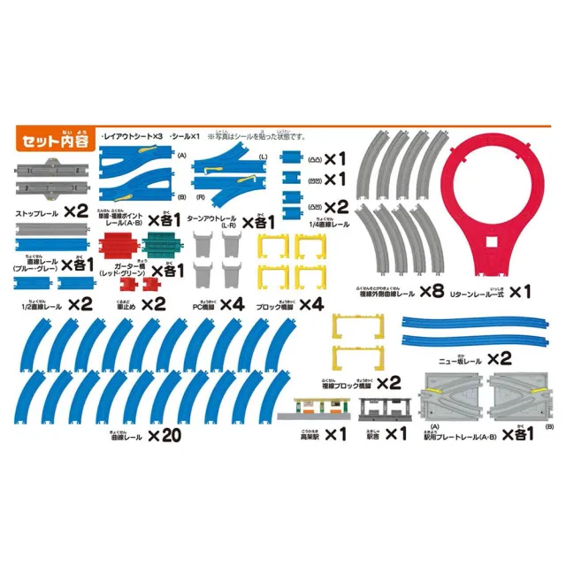 【TAKARA TOMY】PLARAIL 鐵道王國 DX豪華20種變化軌道組(多美火車)