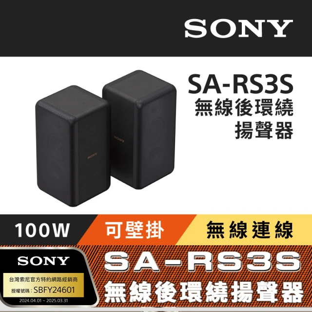 SONY 索尼 BRAVIA Theatre Bar 8 單