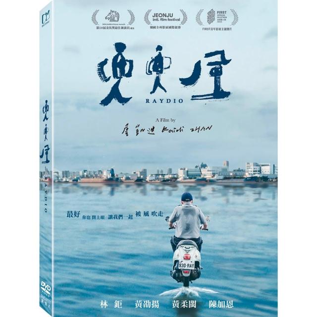 得利 兜兜風 DVD | 拾書所