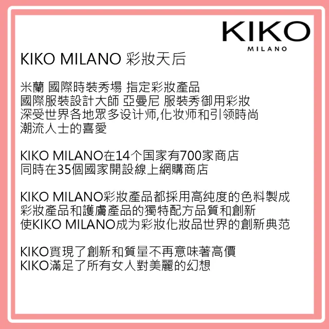 【KIKO MILANO】奈米玻尿酸豐盈唇蜜 6.5ml(唇蜜/唇釉/唇膏/唇彩/潤唇膏/護唇膏/唇膜/眼唇卸妝/BB霜/妝前乳)