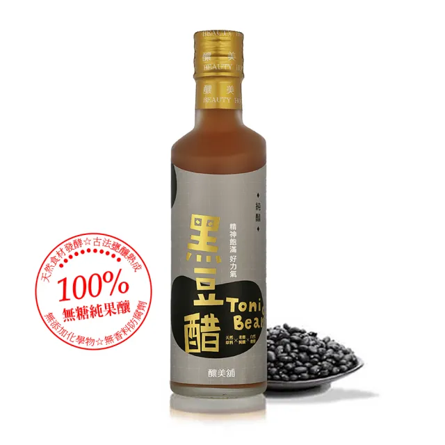 【釀美舖】天然健康純醋 3入 250mlx3 口味任選（黑豆純醋/蘋果純醋/梅子純醋）(無糖原醋)