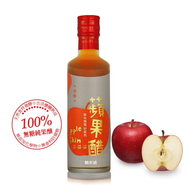 【釀美舖】天然健康純醋 3入 250mlx3 口味任選（黑豆純醋/蘋果純醋/梅子純醋）(無糖原醋)