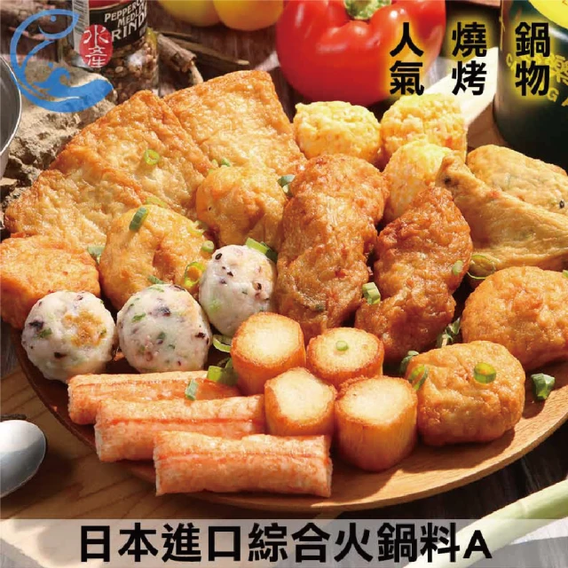 火鍋料