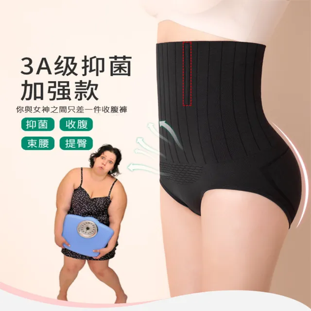 【莎邦婗】1件組超高腰480丹緊緻雕塑 小肚腩剋星 塑腹纖腰翹臀褲 產後塑身褲 收腹褲(05-0027)
