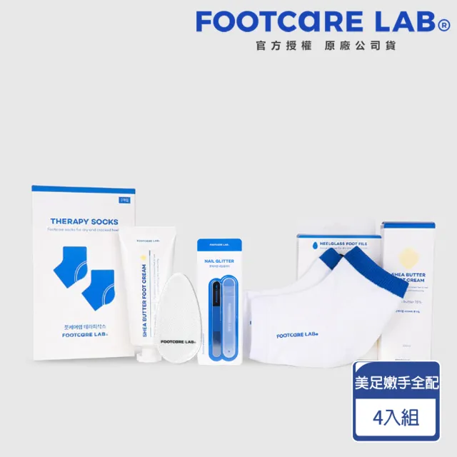 【韓國Footcare lab】美足嫩手大全配(去角質神器*1 嫩足霜*1 足跟套*1 指甲磨刀*1)