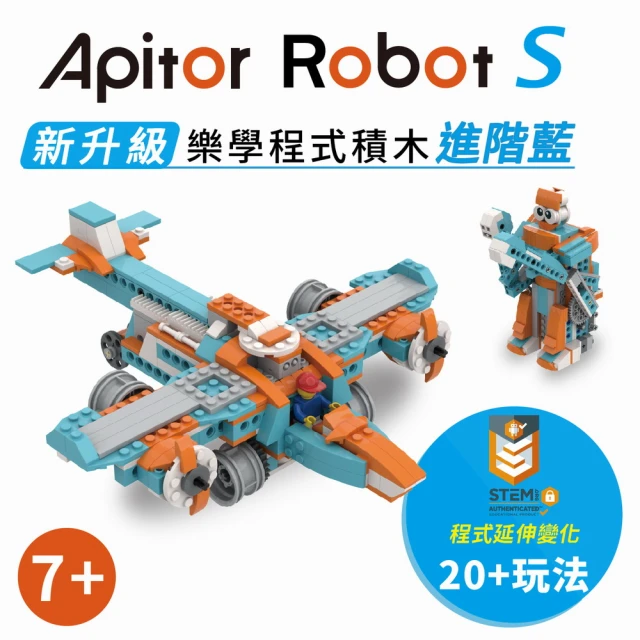 Apitor 樂學程式積木 Robot S(STEAM程式積木)