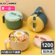 【BLACK HAMMER】不鏽鋼雙層隔熱泡麵碗3入組(多色任選)