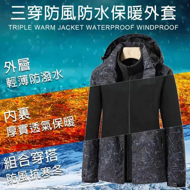 【KISSDIAMOND】極地禦寒防風雨三穿迷彩極鋒衣(防風/防潑水/衝鋒衣/KDFJ-6268)