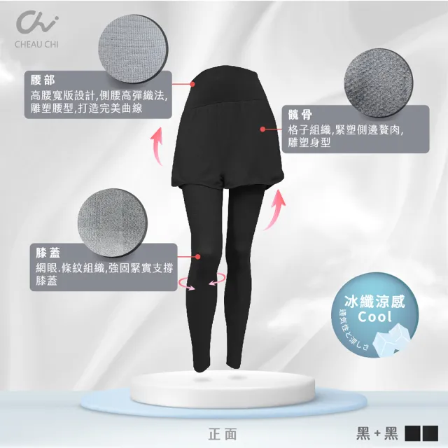 【巧奇石墨烯】假二件 智能呼吸褲(假二件/智能褲/呼吸褲)