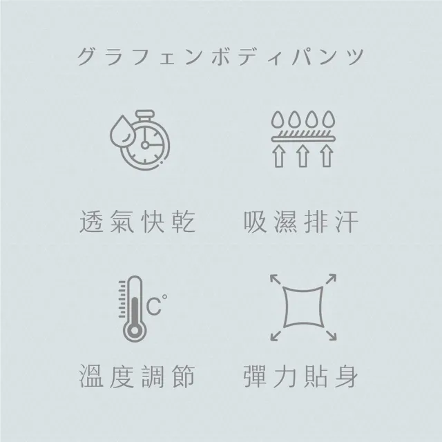 【巧奇石墨烯】9分褲 智能呼吸褲(九分褲/智能褲/呼吸褲)
