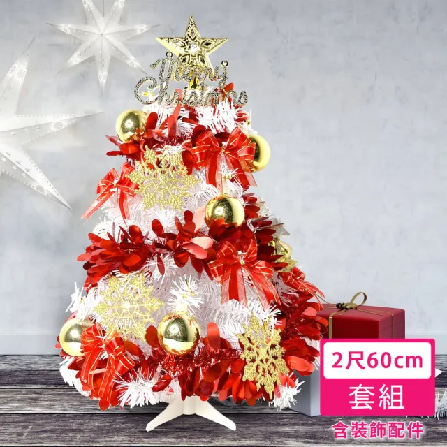 【摩達客】耶誕-台灣製2尺/2呎-60cm-特仕幸福型裝飾聖誕樹-超值組不含燈/全套飾品(本島免運費)