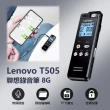 【Lenovo】Lenovo T505 聯想錄音筆 8G