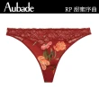 【Aubade】甜蜜序曲印花蕾絲丁褲-RP(赭紅)