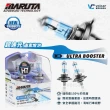 【MARUTA】ULTRA BOOSTER +150%(超速光 H7鹵素燈泡)