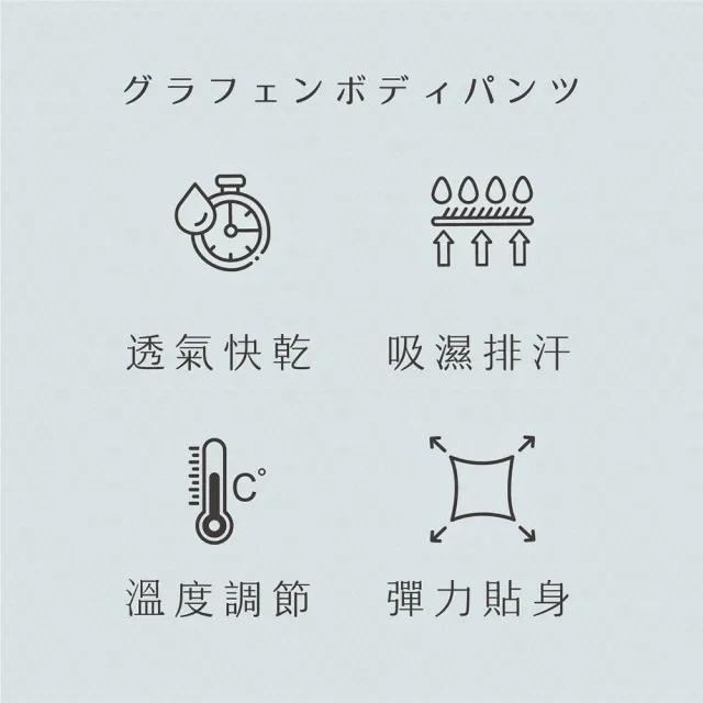 【巧奇石墨烯】7分褲 智能呼吸褲(7分褲/智能褲/呼吸褲)