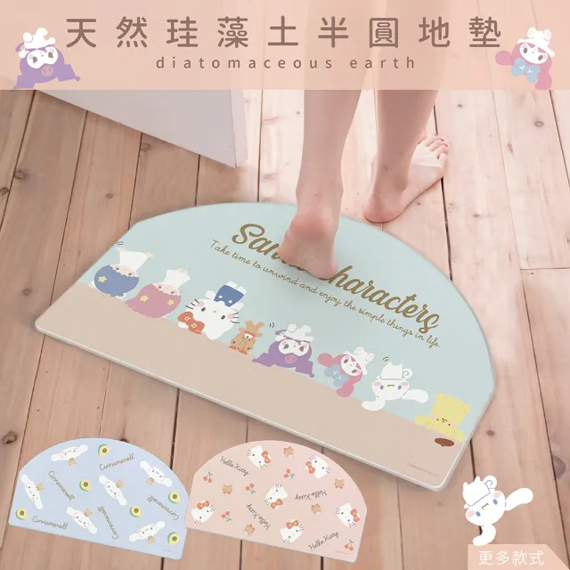 【收納王妃】Sanrio 三麗鷗 Q版系列 硬式珪藻土 吸水 半圓地墊 防潮(尺寸:60x34.8x0.9cm)