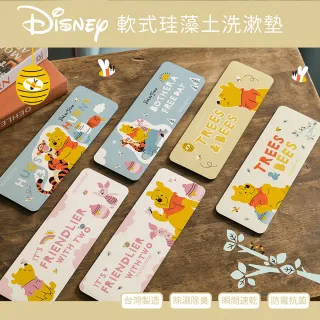 【收納王妃】Disney 迪士尼 維尼系列 軟式硅藻土 洗漱墊(24x8x0.5 防潮 杯墊 瀝水)