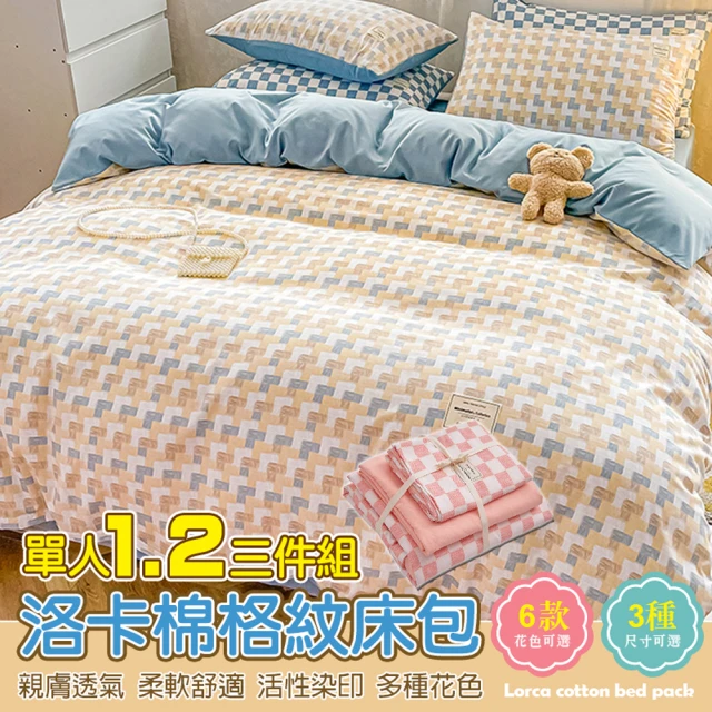 【TENGYUE】柔軟洛卡棉棋盤格紋床包組-單人床三件組(單人床 床包 床單 床罩 床笠 多件組)