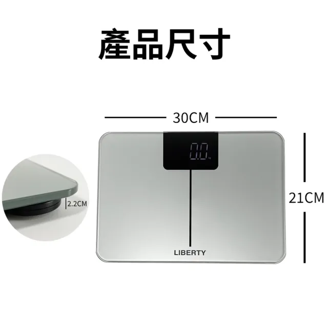 【LIBERTY】利百代簡約LED顯示體重計LY-8502SL(鋼化玻璃 圓角設計 防爆 體重秤 體重機 電子秤 準確測量)