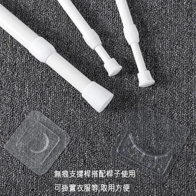 【寶盒百貨】2入 免釘貼掛桿托 伸縮桿支架 弧形凹槽不移位(吊桿固定座 橫桿托 掛桿支撐架)