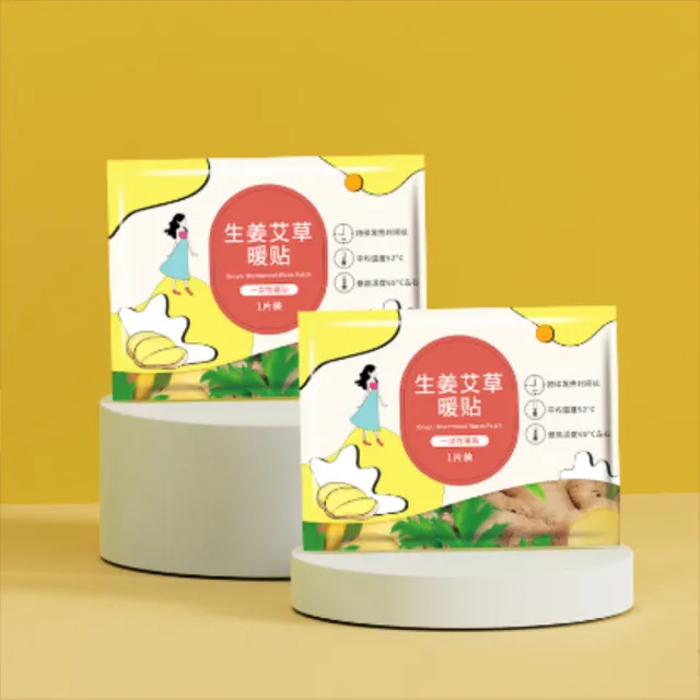 【Dagebeno荷生活】生薑艾草暖貼暖暖包 快速發熱長效保暖暖手寶暖宮貼(30入)